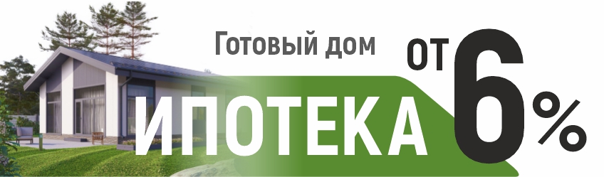 Ипотека Ипотека